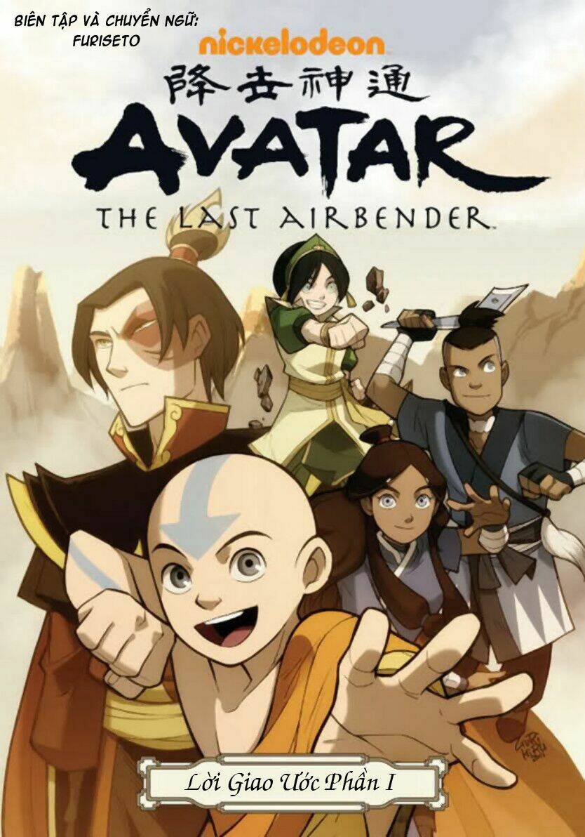 avatar the last airbender chapter 1 1