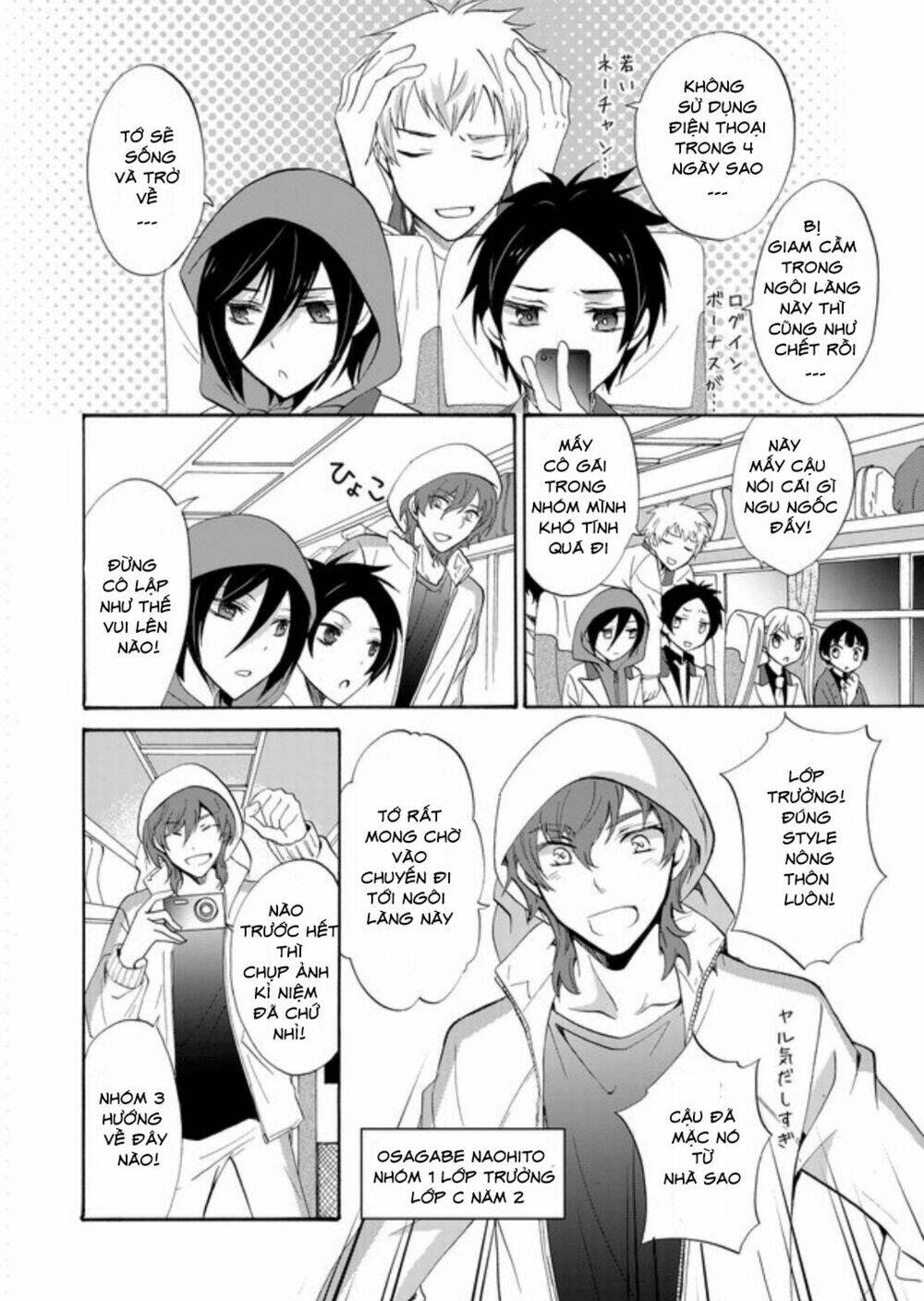 ningyou touge chapter 1 12