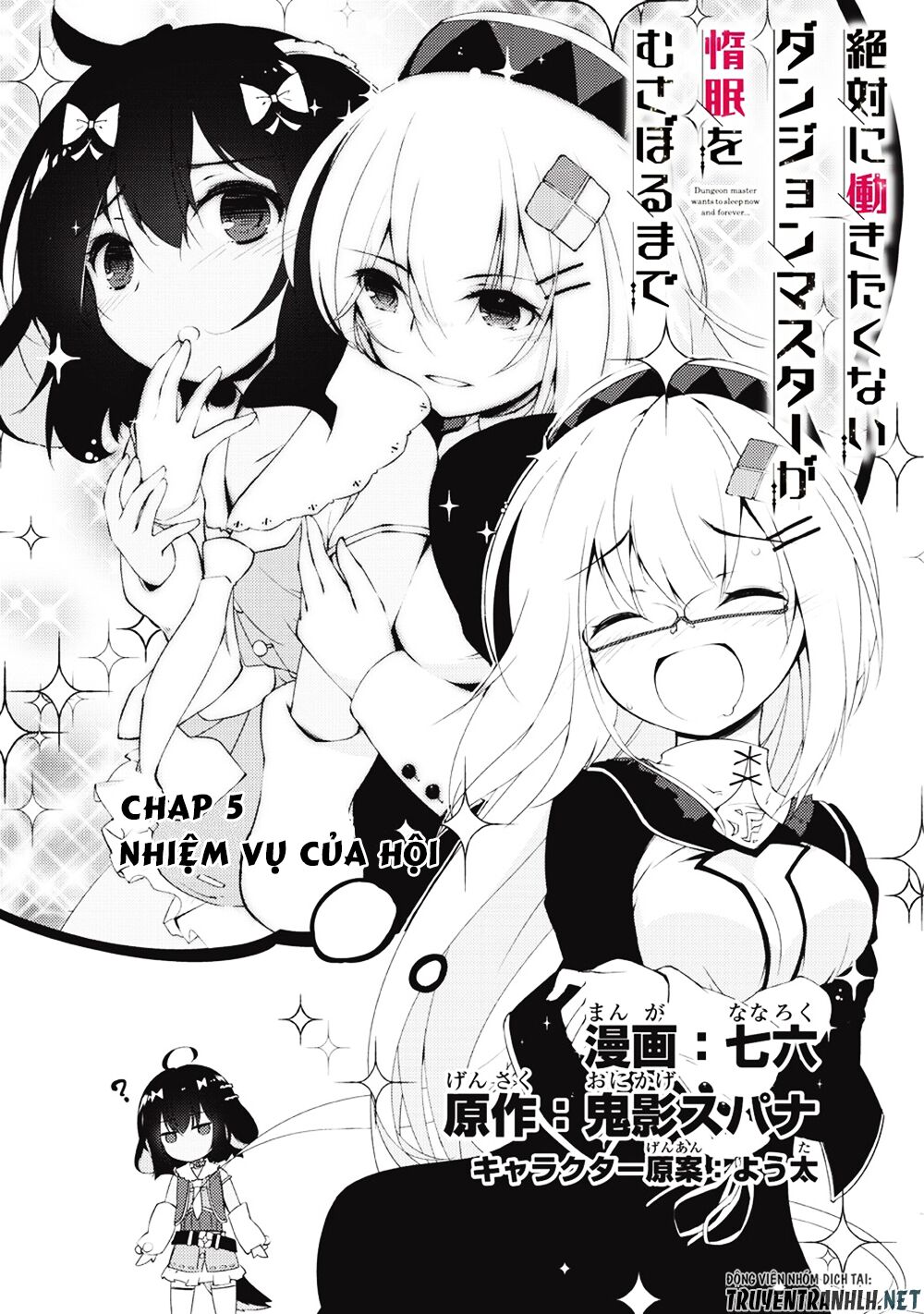 chủ nhân của mê cung rất lười chapter 5 2