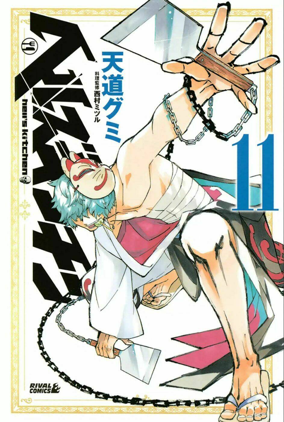 hell’s kitchen chapter 39 4