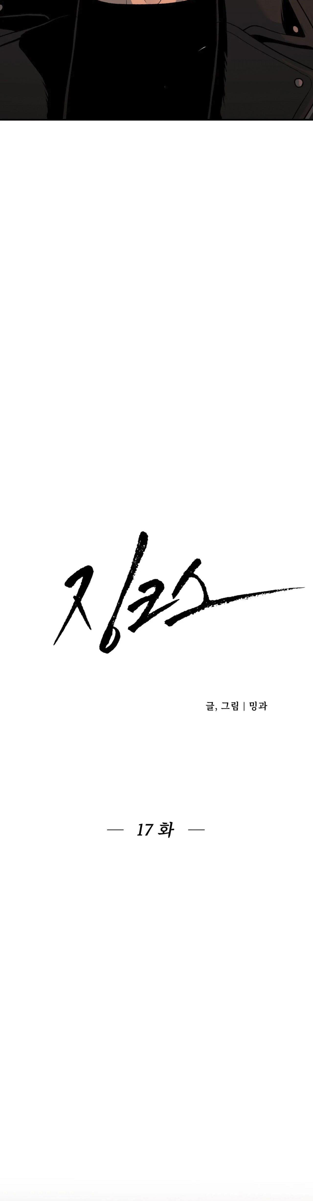 điềm rủi chapter 17 10