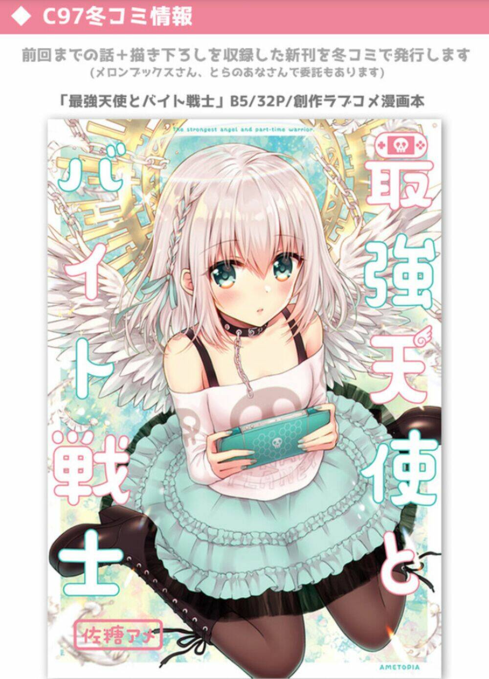 saikyou tenshi to baiku senshi chapter 3.1 6