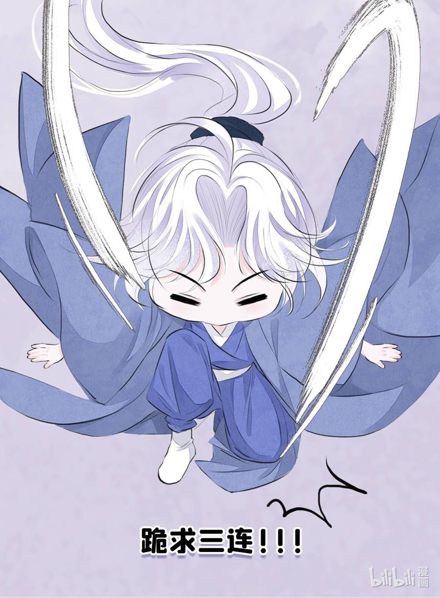 tướng quân áo giáp sắt đêm không cởi chapter 0 22