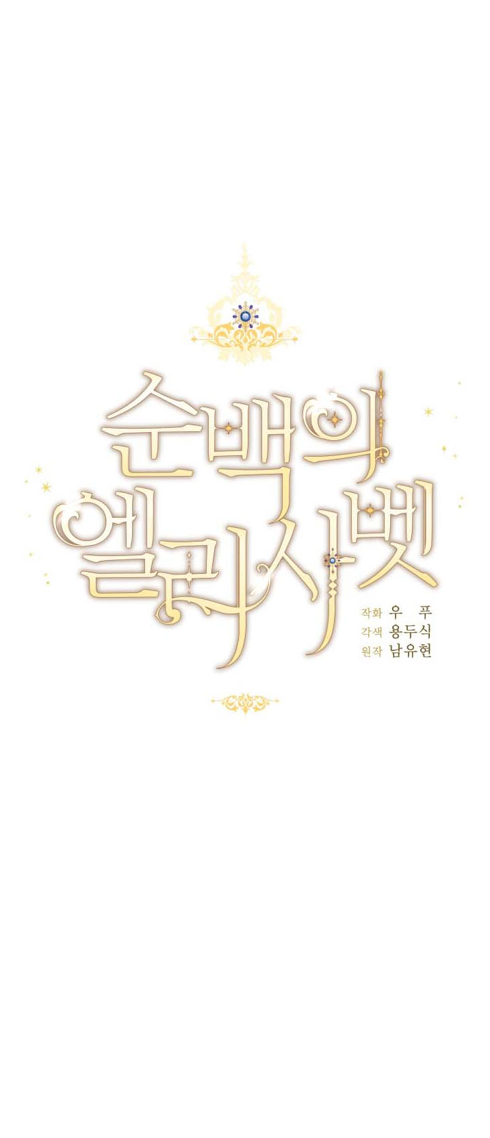 nàng elizabeth thuần khiết chapter 6 14