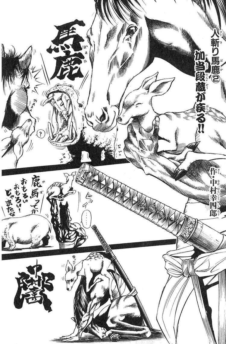 sơn tặc seyu chapter 11 53