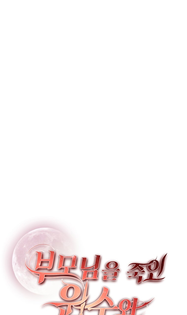 [18+] tôi đã kết hôn với kẻ thù giết cha mẹ chapter 7.1 20