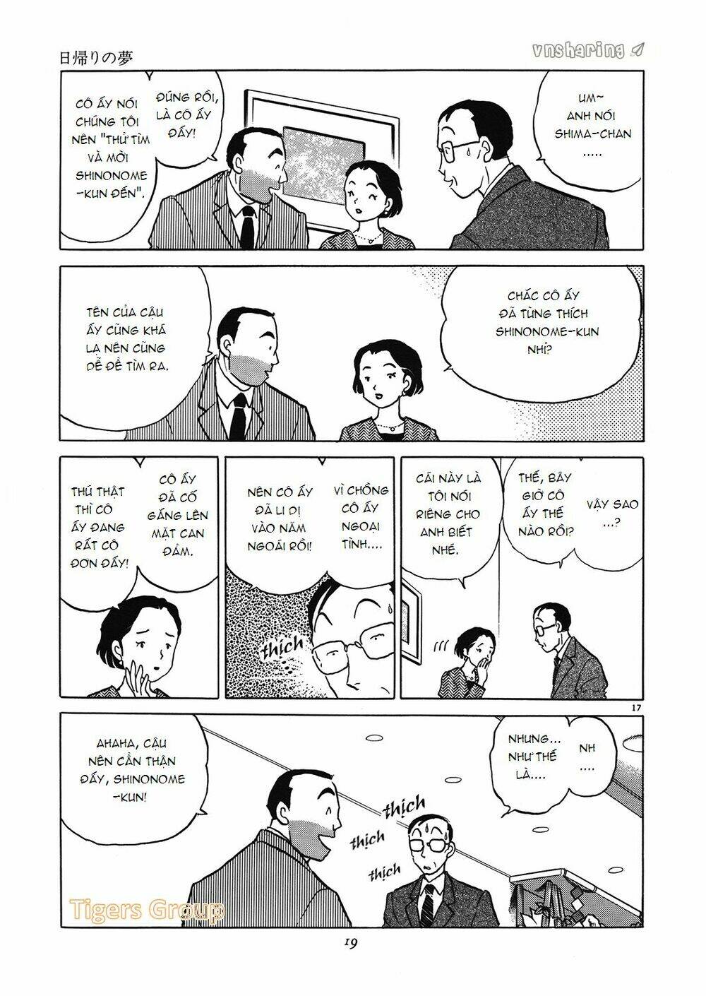 akai hanataba chapter 1 19