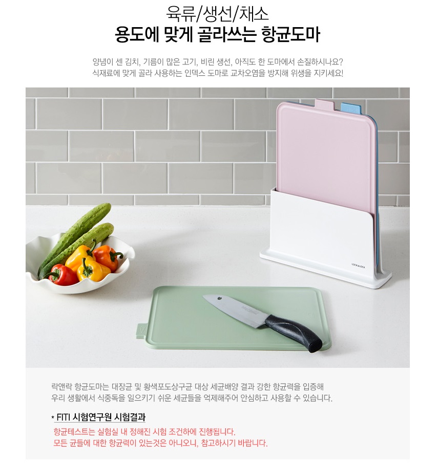 Bộ kệ 3 thớt nhựa kháng khuẩn LOCK&amp;LOCK Index Cutting Board CSC251