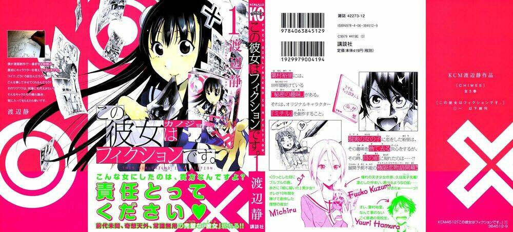 kono kanojo wa fiction desu chapter 1 2