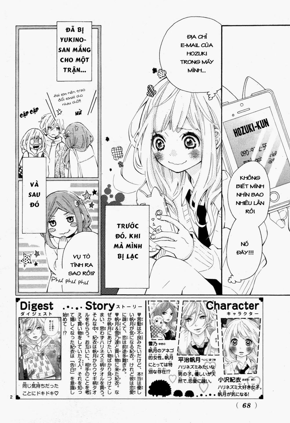 koisuru harinezumi chapter 4 3