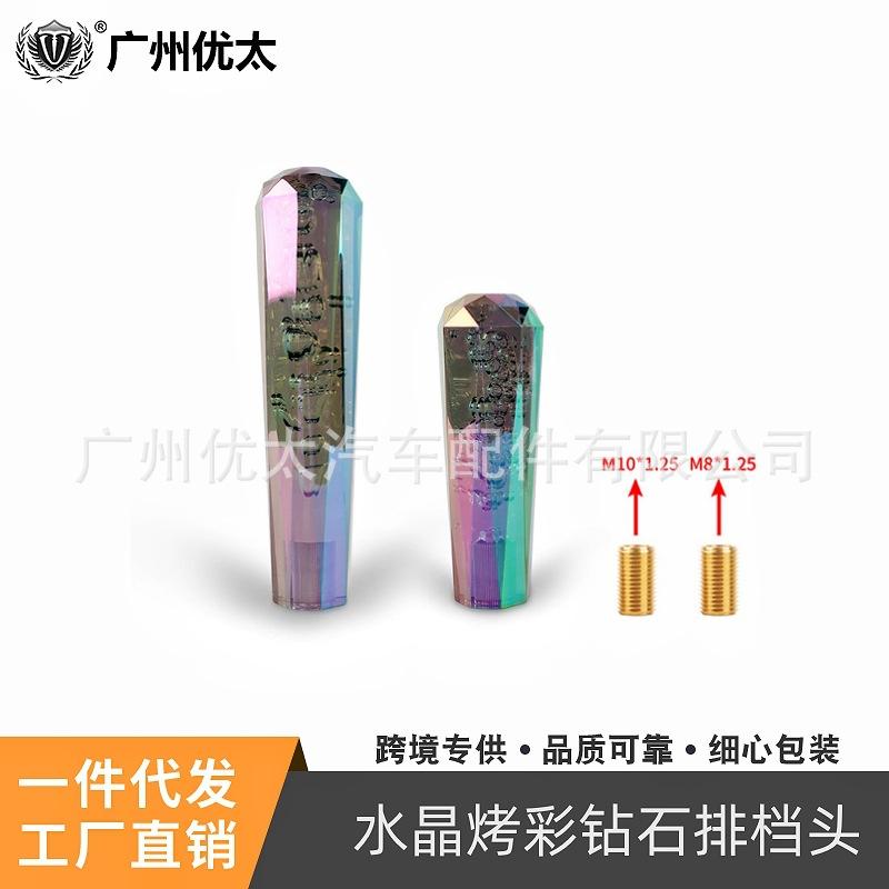 Giao hàng nhanh tiền nóng sửa đổi hướng dẫn sử dụng đầu bánh răng pha lê màu nung kim cương đầu bánh răng cần số đầu bánh răng cần số đầu