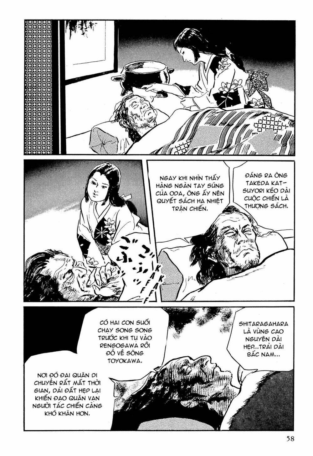 hanzou no mon chapter 63.1 58