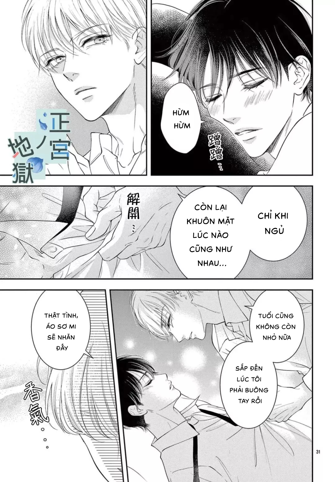 địa ngục ngọt ngào của yonoi tsukihiko chapter 8.2 13