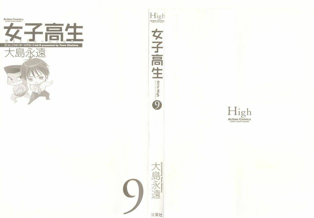 joshikousei chapter 70 4