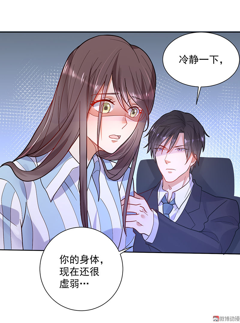 tổng tài truy thê: phu nhân lại chạy trốn chapter 8 16