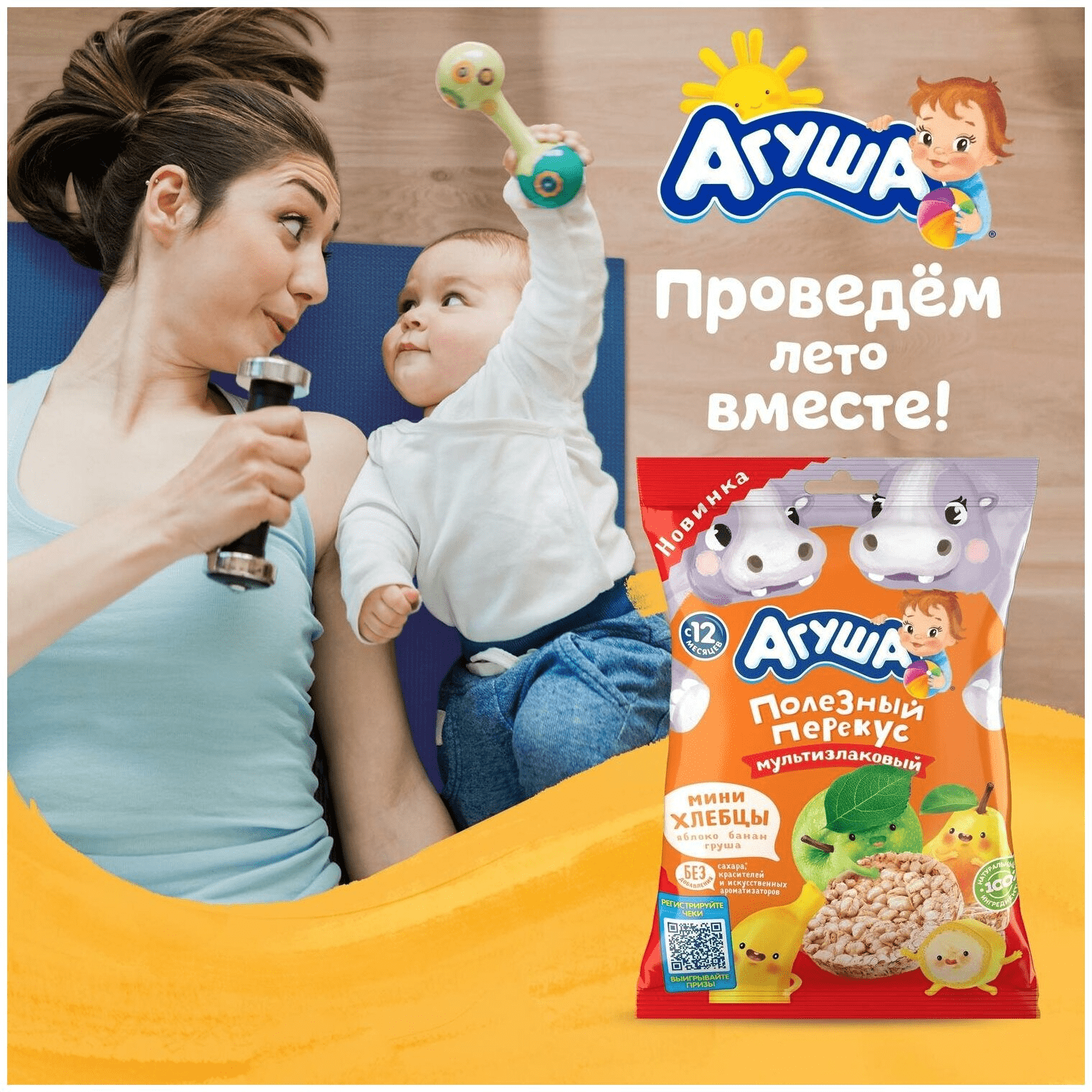 Bánh ăn dặm Agusha vị Lê (30g) dành cho bé từ 12 tháng trở lên 