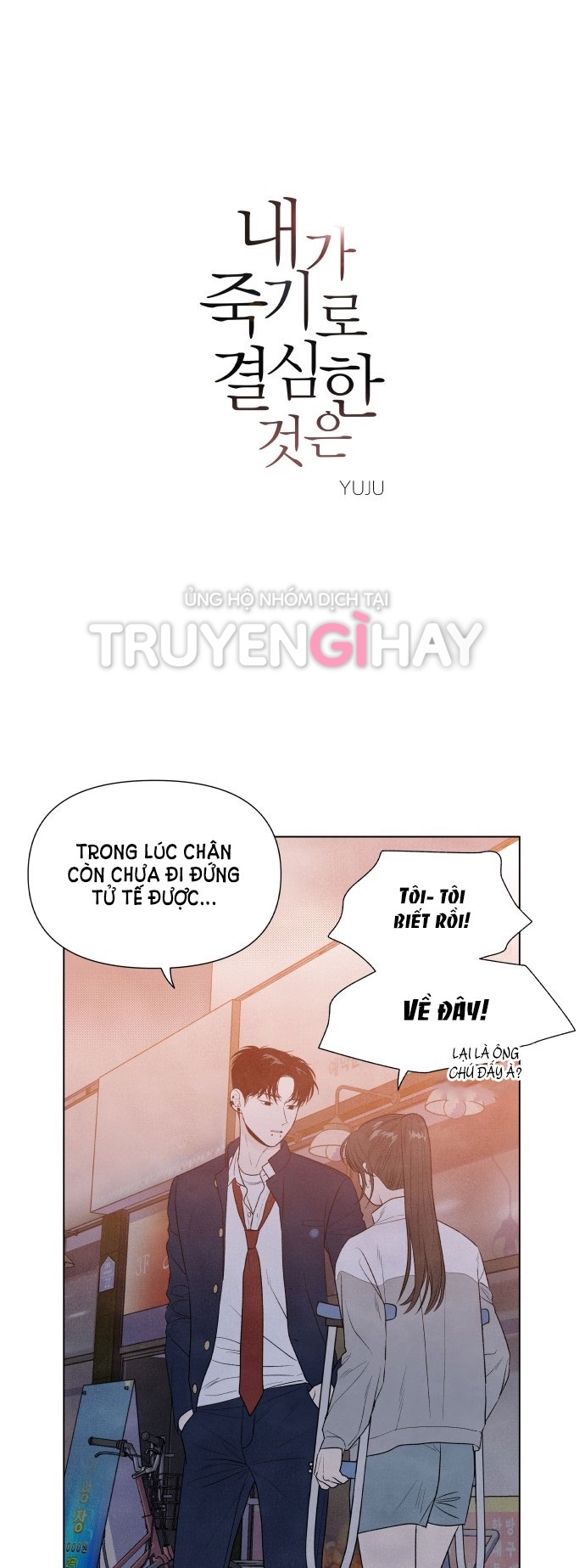 Điều Khiến Tôi Quyết Tâm Muốn Chết - Trang 2