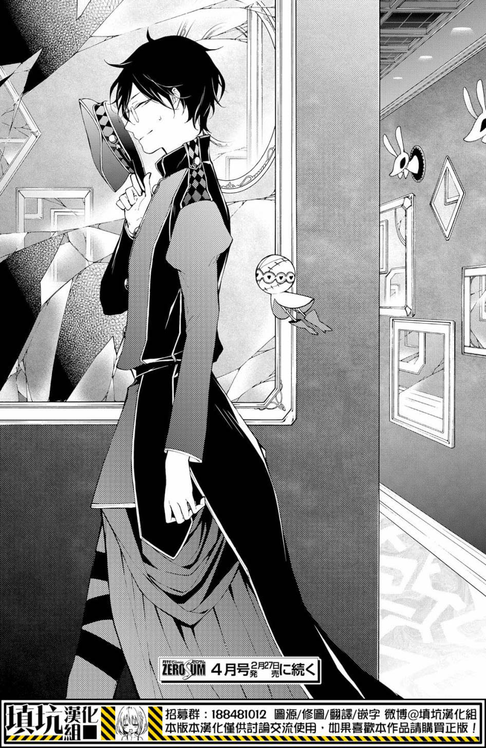 kaitou alice chapter 11 25