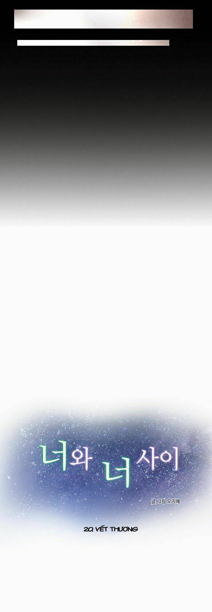 between you and i chapter 20 7