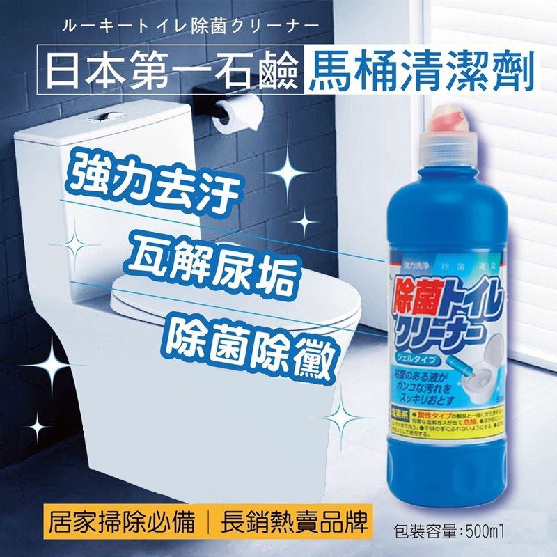 Nước Tẩy Bồn Cầu Diệt Khuẩn Nhà Vệ Sinh 500ml - Hàng Nội Địa Nhật Bản | Made in Japan