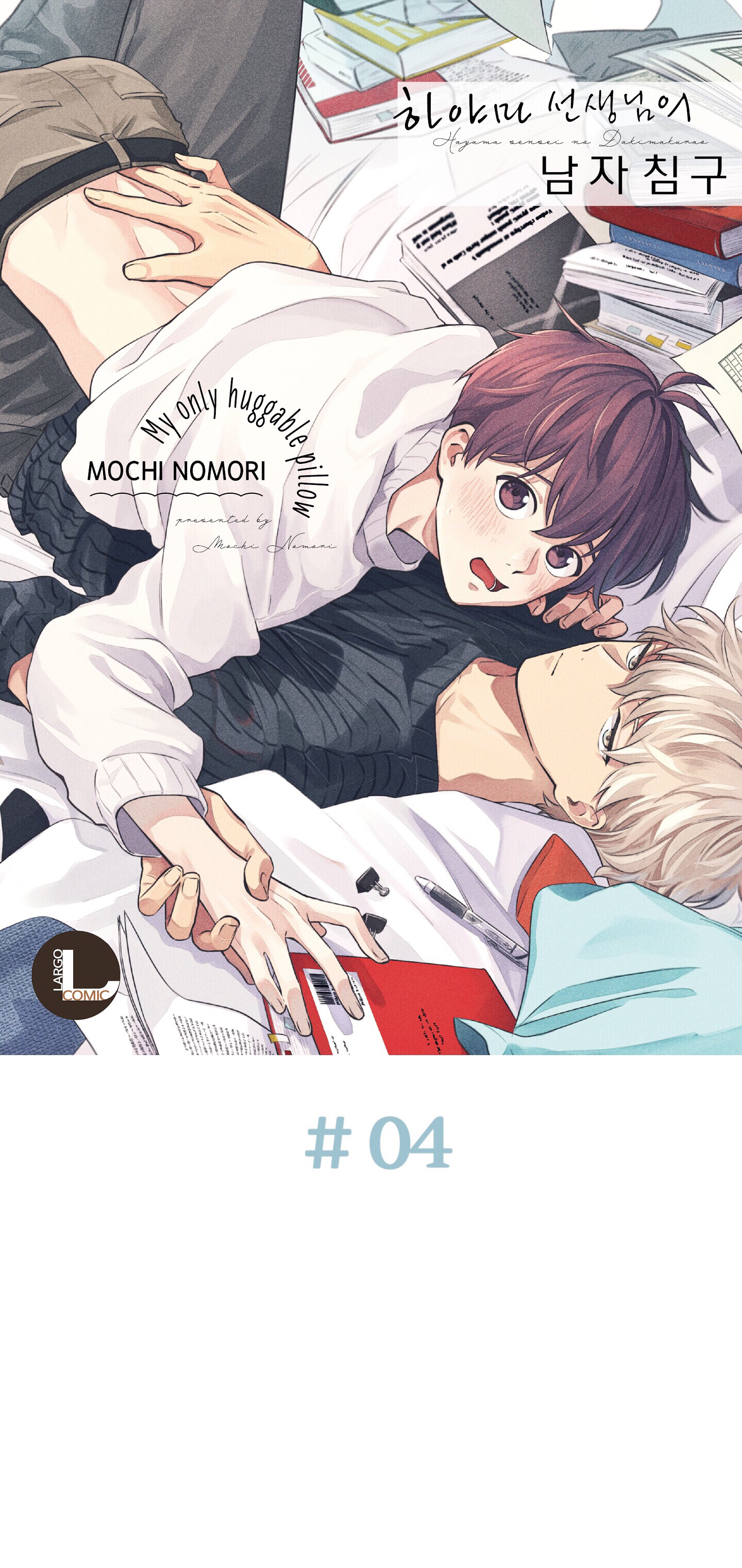 làm gối cho thầy hayama chapter 4.1 1