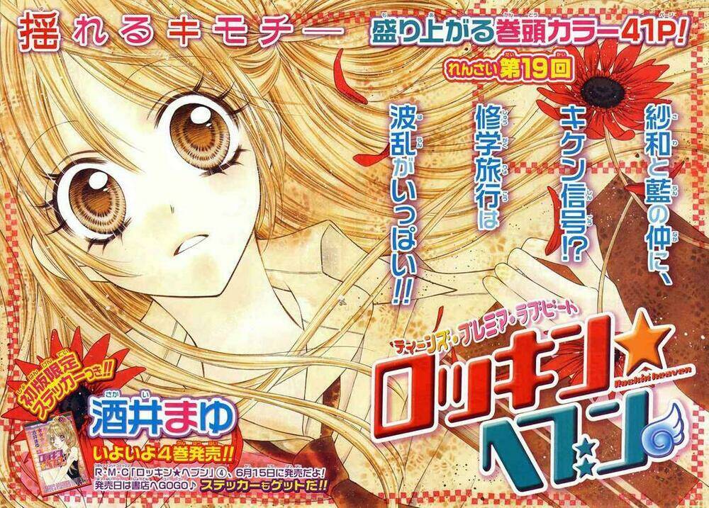 rockin' heaven chapter 19 2