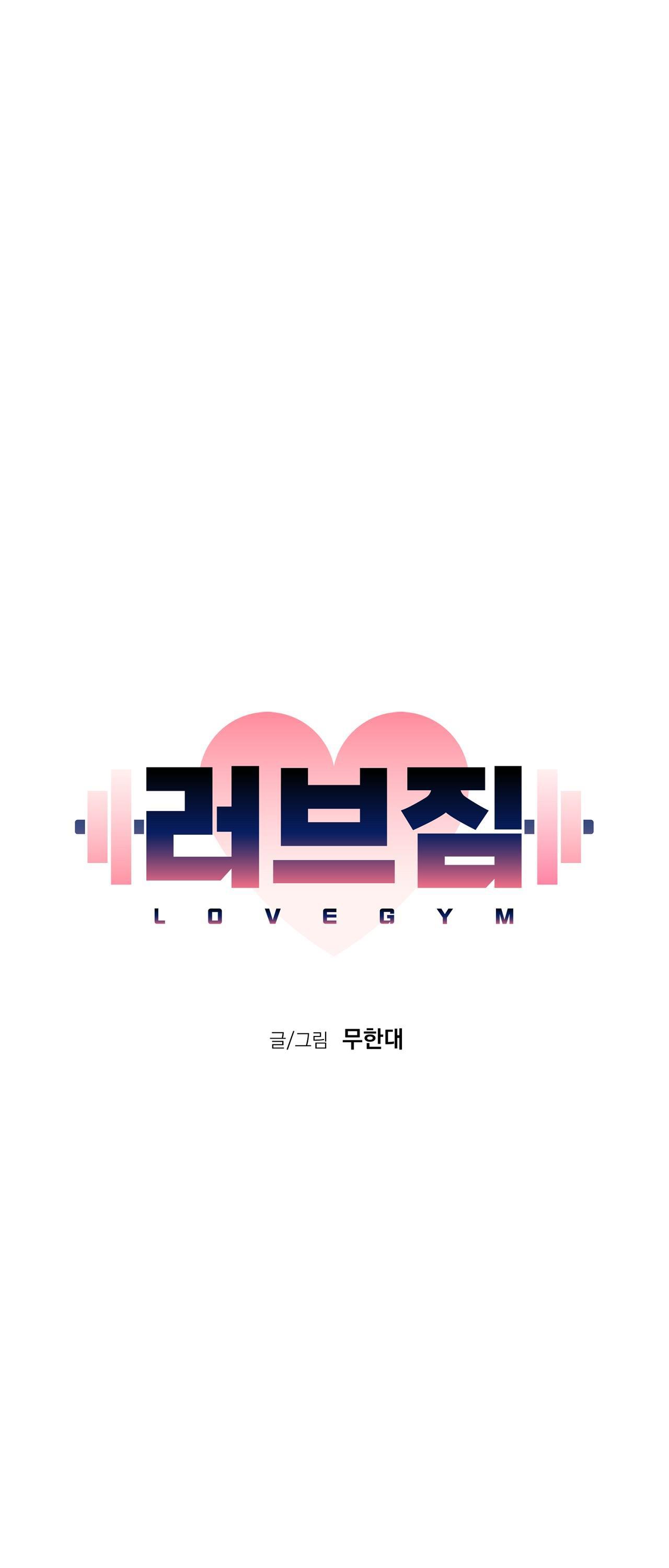 love gym chapter 24 11