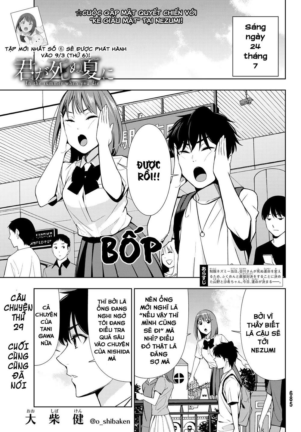 kimi ga shinu natsu ni chapter 29 5