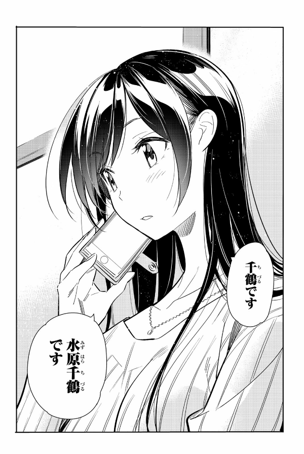 彼女、お借りします(11) - KANOJO , O KARI SHIMASU 11