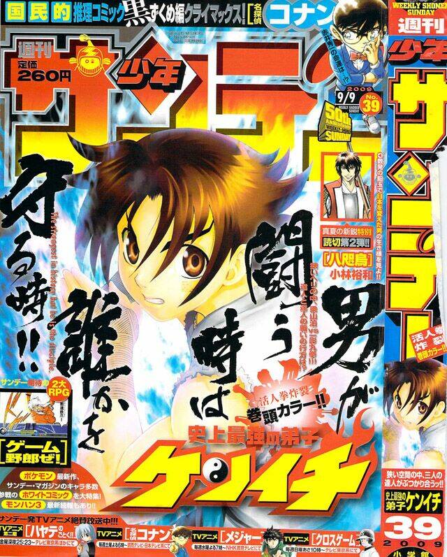 history's strongest disciple kenichi chapter 350 2