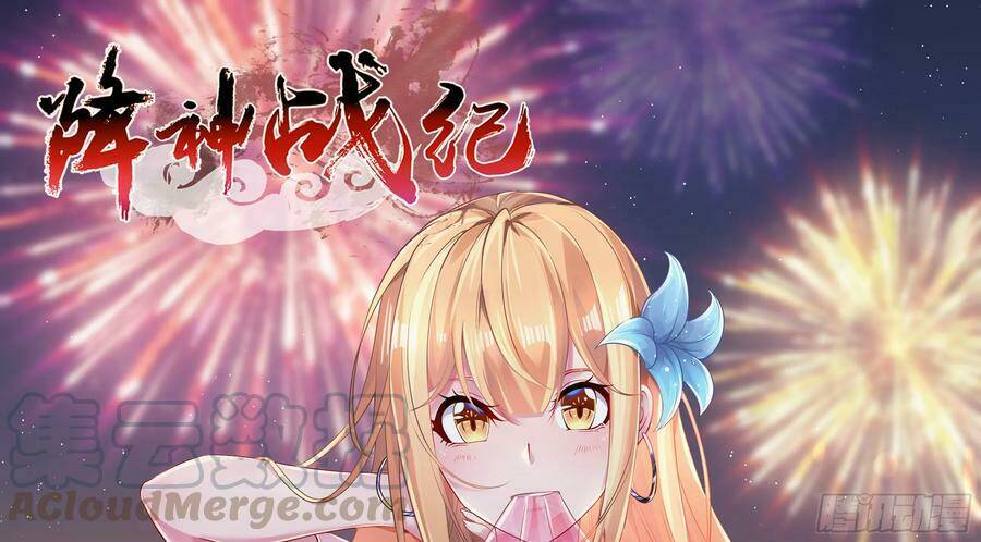 giáng thần chiến ký chapter 87 1