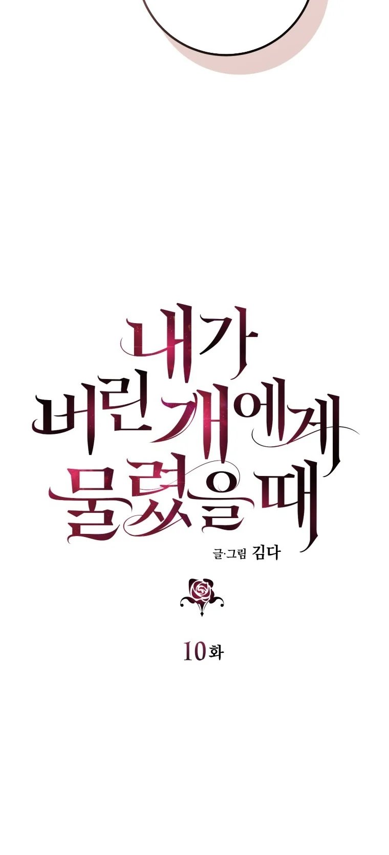 khi tôi bị chú chó tôi bỏ rơi cắn chapter 10.1 19