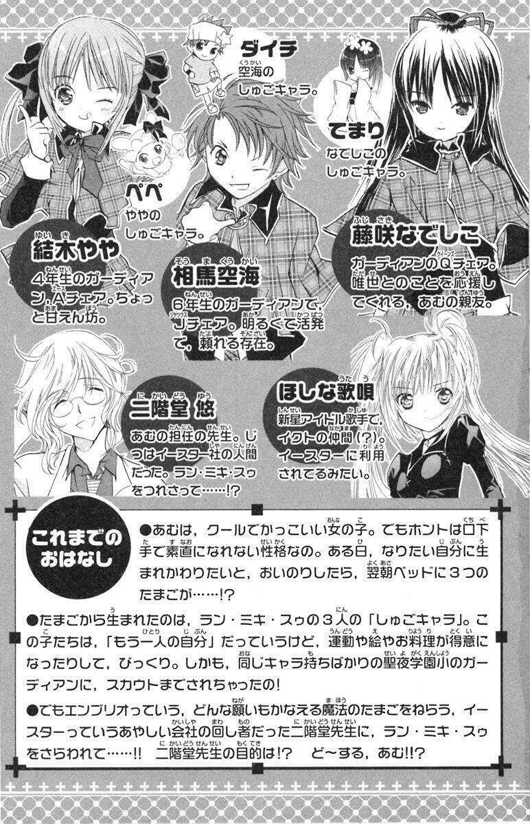 shugo chara chapter 11 6