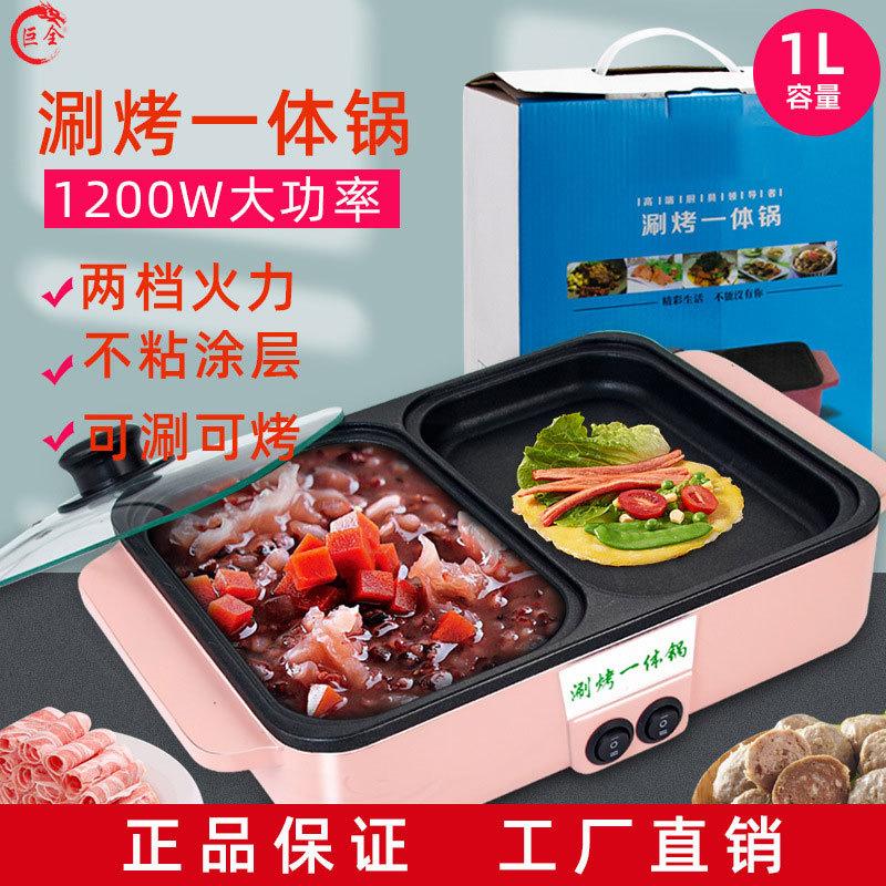 Phong cách mới nhất shabu-shabu kiểu Hàn Quốc và nồi nướng một trong một nồi nấu điện tại nhà nồi lẩu điện ký túc xá sinh viên nồi lẩu điện bột nhỏ nồi sưởi điện mini nồi một trong một