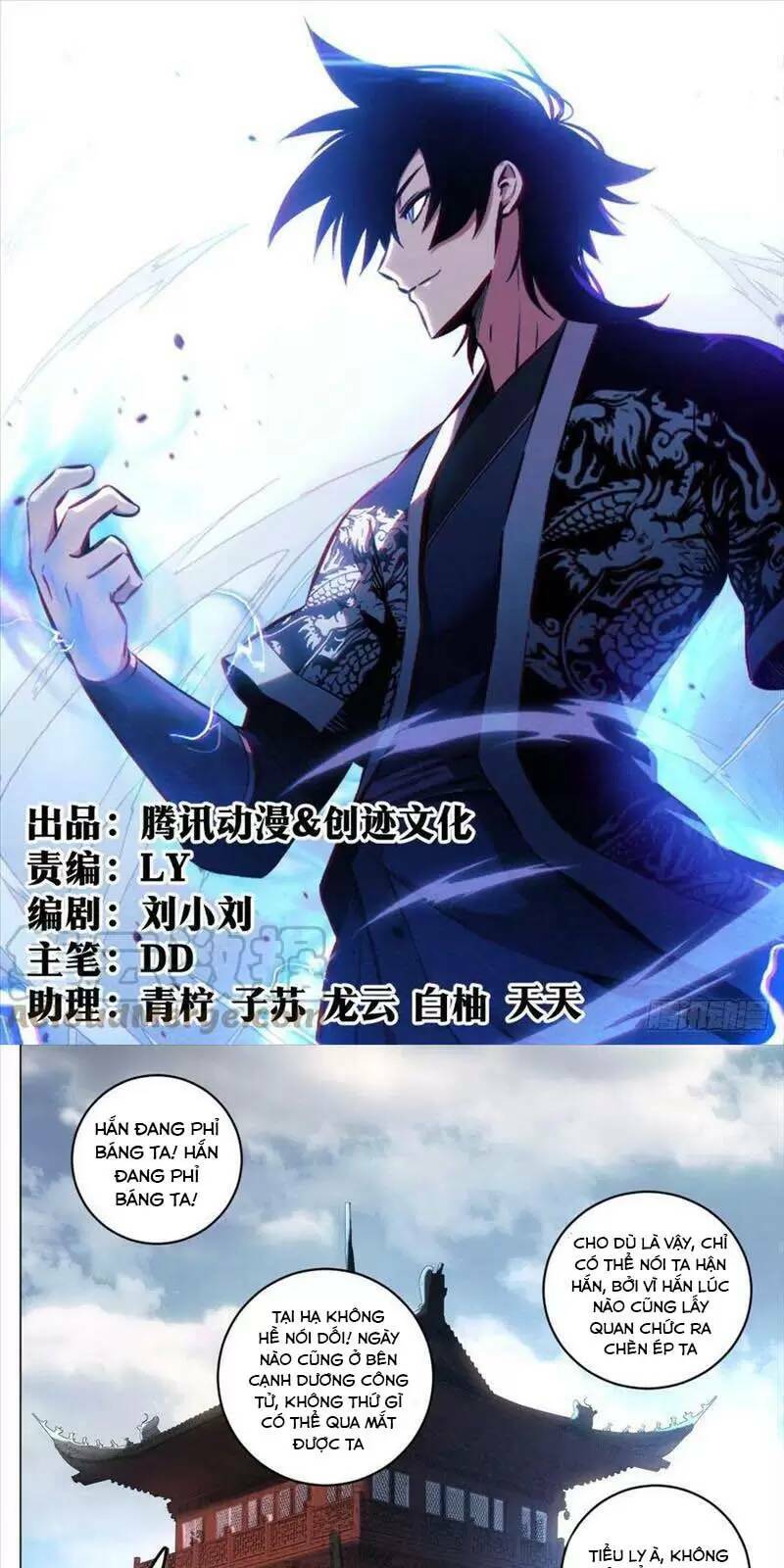 Ta Xưng Kiêu Hùng Tại Dị Giới Chapter 116 - Trang 1