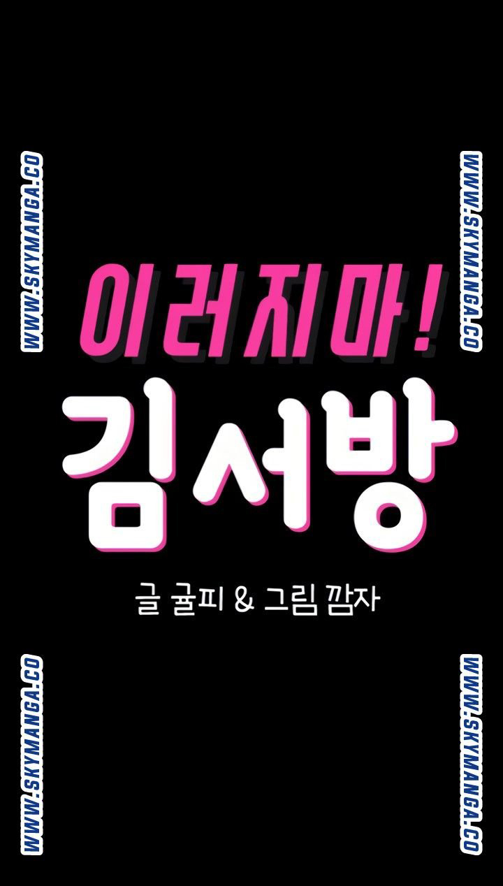 con rể chapter 48 15