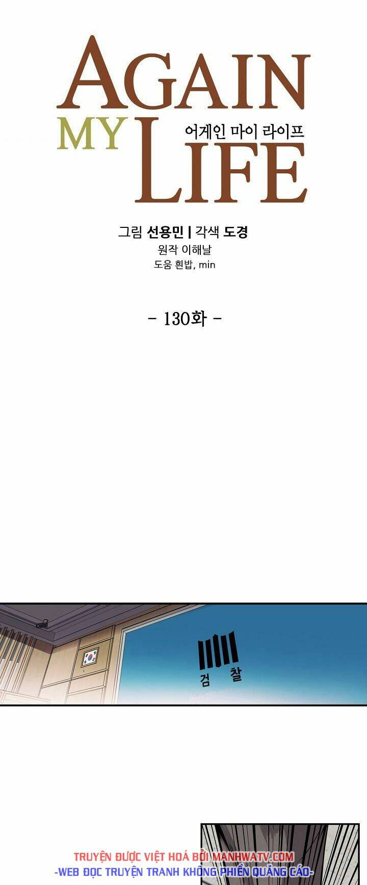 điều tra viên chuyển sinh chapter 130 9