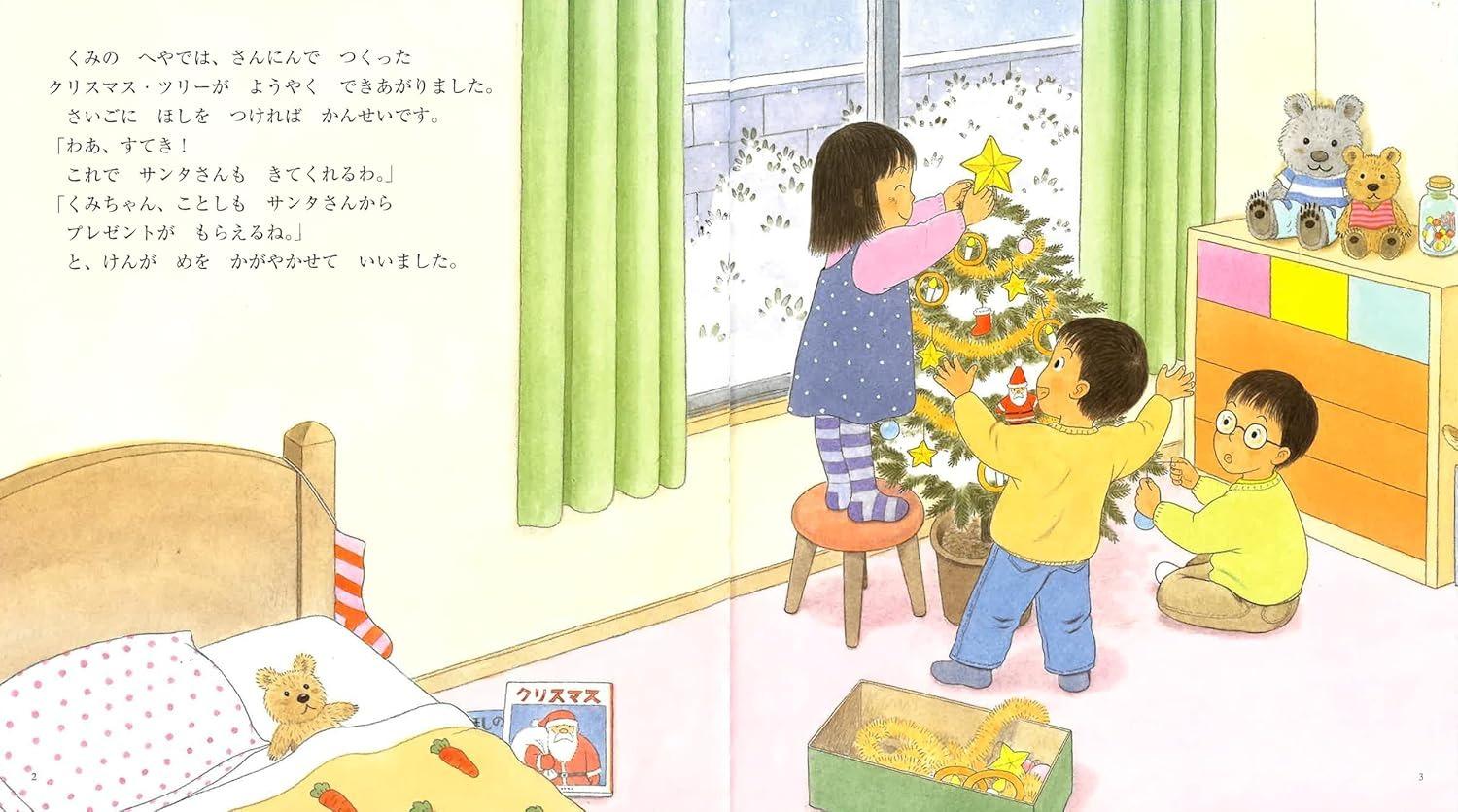 Sách ngoại văn: わんぱくだんのクリスマス Wan Pakudan No Christmas