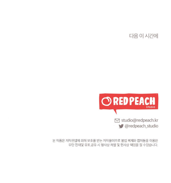 [18+] hôn nhân bị đánh cắp chapter 39.2 63