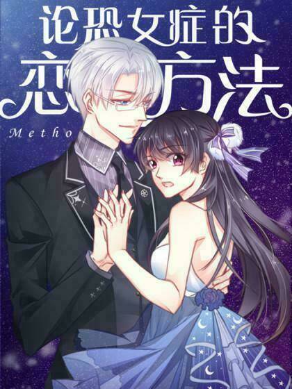 luận cách yêu của chứng sợ phụ nữ chapter 25 2