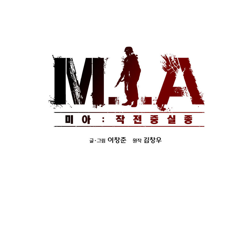 m.i.a - jakjeonjung siljong chapter 2 22