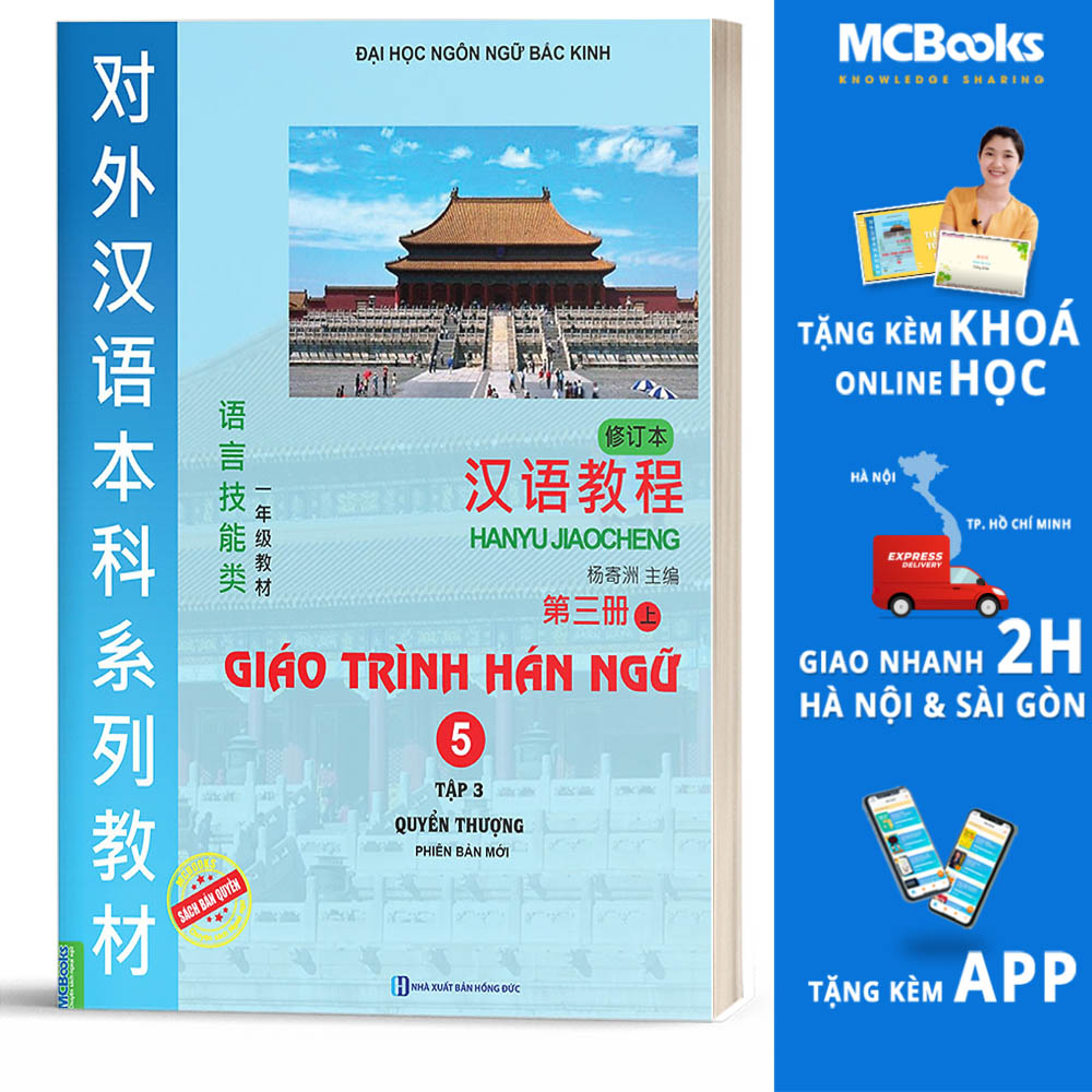 Giáo trình Hán ngữ 5 - Tập 3 Quyển Thượng - Phiên bản mới (Dùng App)