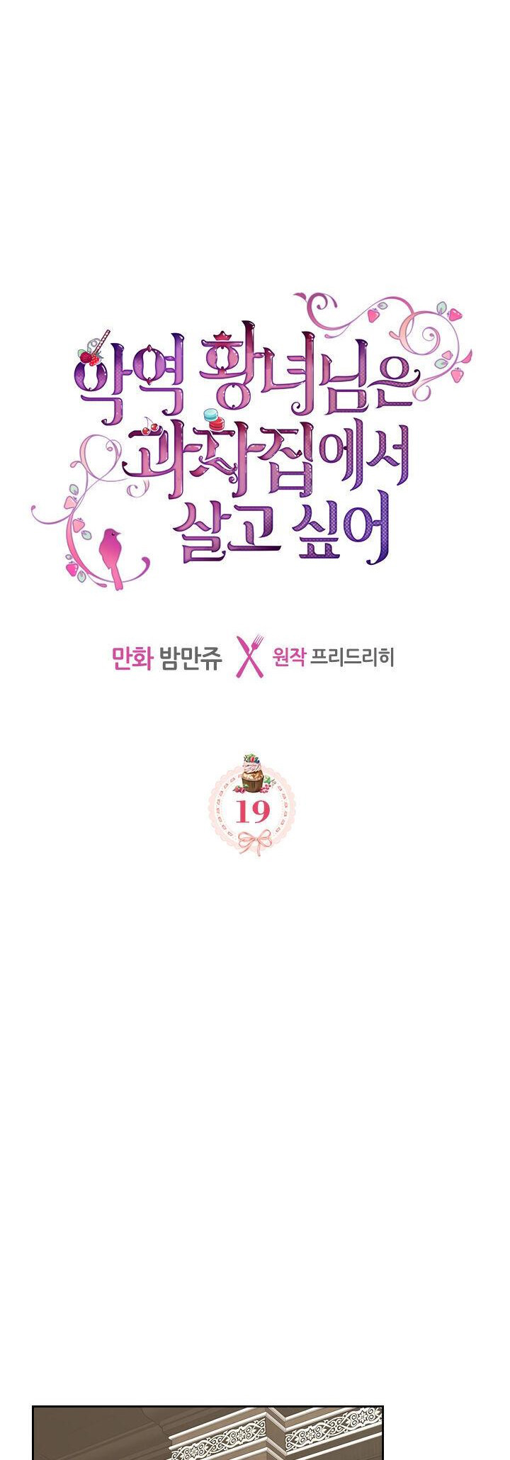 ác nữ muốn sống trong ngôi nhà bánh ngọt chapter 19 2