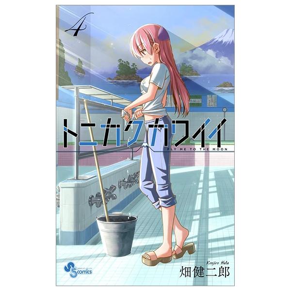 Tonikaku Kawaii 4 - Fly Me To The Moon 4 (Japanese Edition)