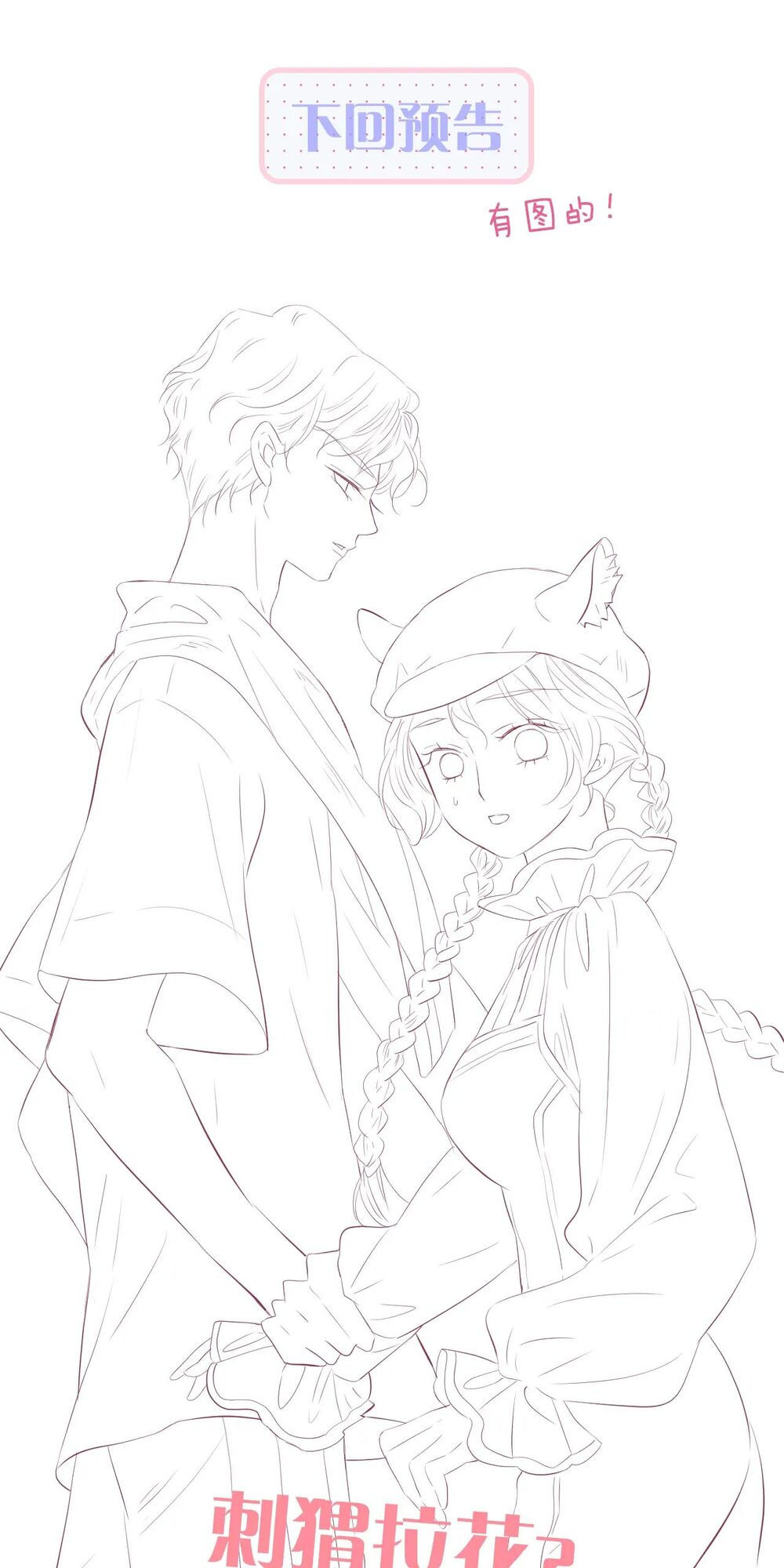 chạy trốn cùng con nhím chapter 32 38