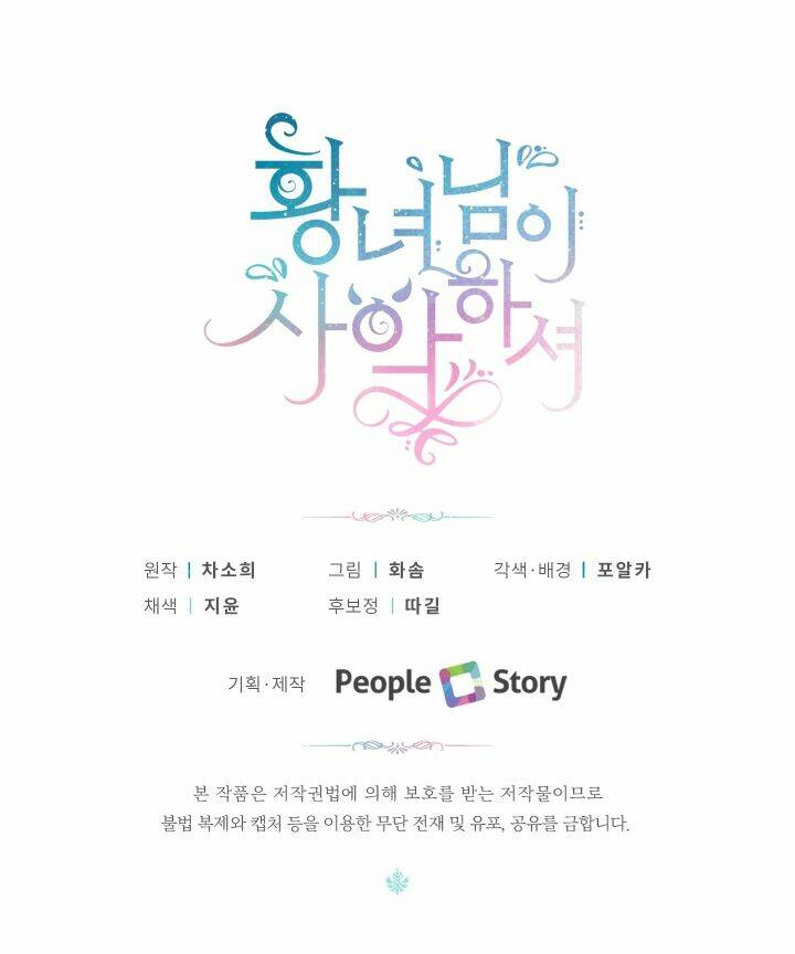 công chúa xấu xa chapter 27 186