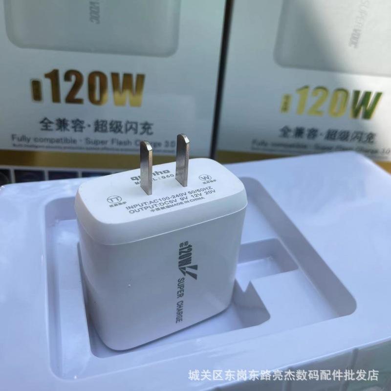 Giá thấp nhất Bộ sạc điện thoại Qianhong 120W dòng dữ liệu điện thoại di động dòng sạc nhanh dòng sạc tương thích hoàn toàn với đầu sạc sạc nhanh