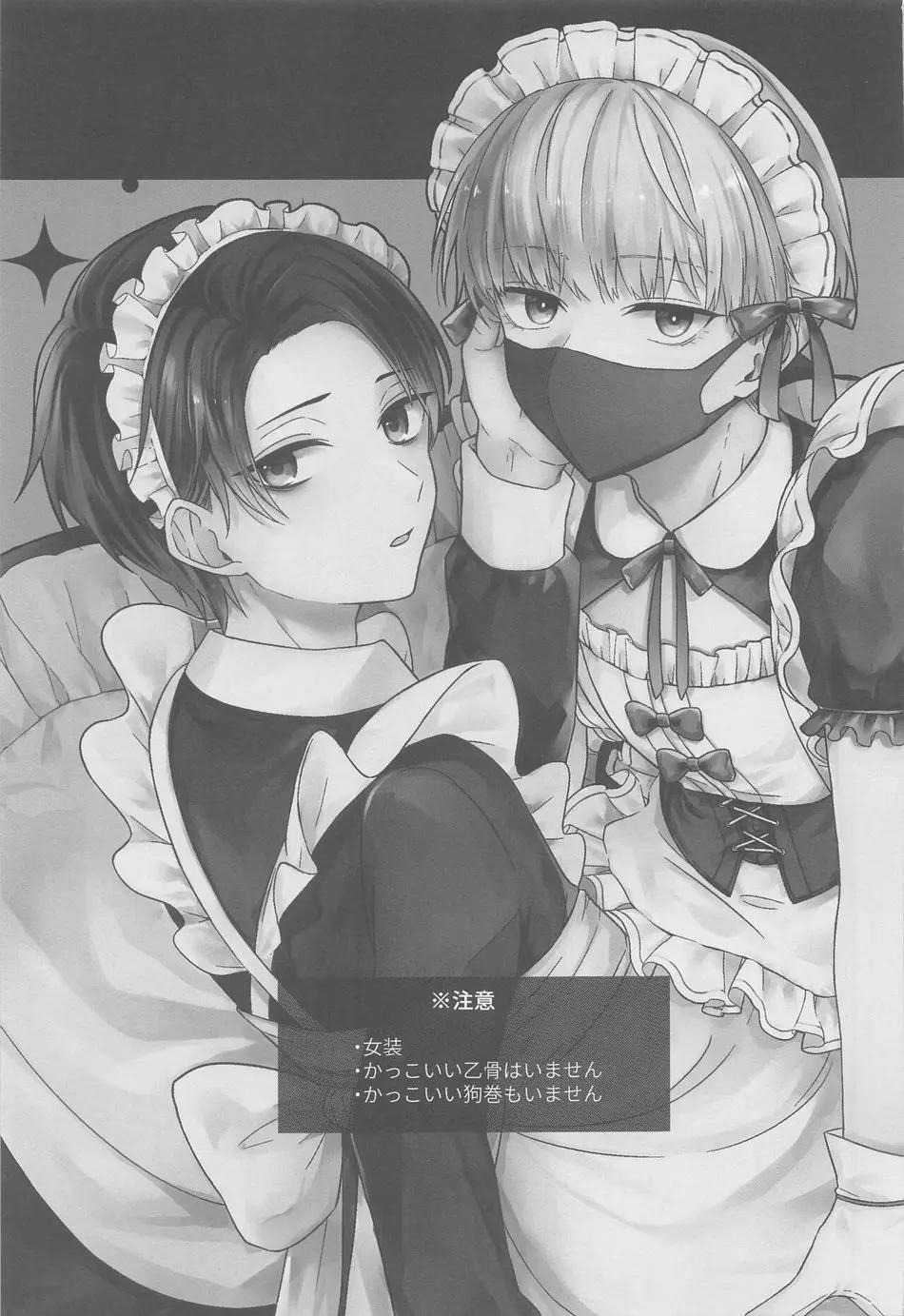 Ổ sìn OTP chapter 85