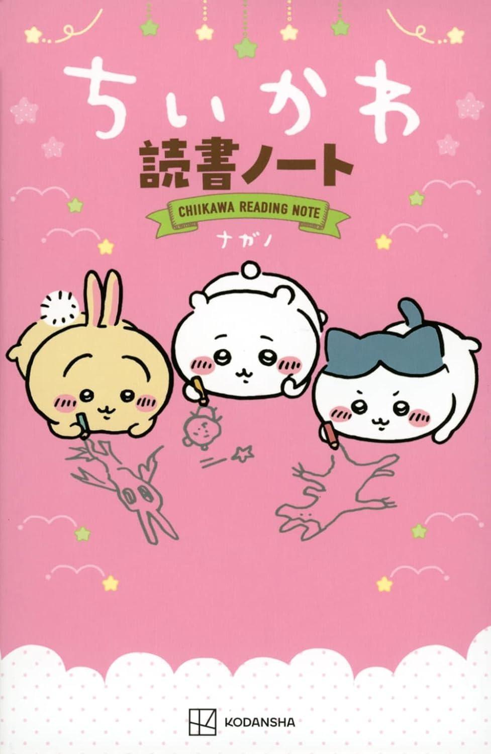 Sách ngoại văn: ちいかわ読書ノート CHIKAWA DOKUSHO NOUTO