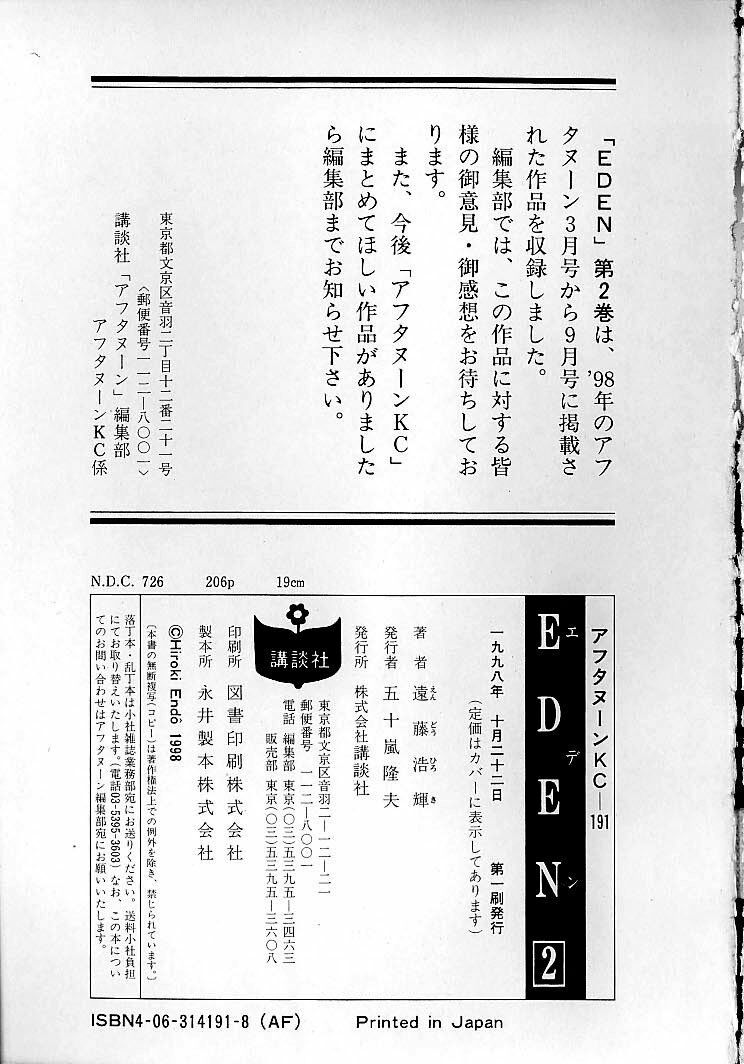 eden - một thế giới vô tận! chapter 11 33